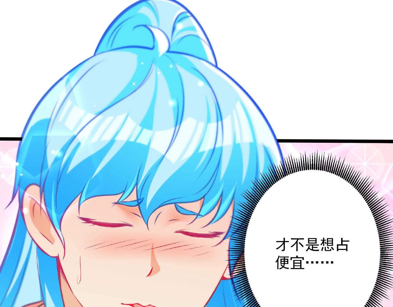 彬彬有鯉 - 第26話 尷尬的遊樂園約會(2/2) - 6