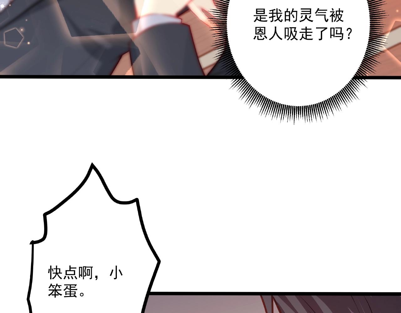 彬彬有鯉 - 第26話 尷尬的遊樂園約會(2/2) - 2