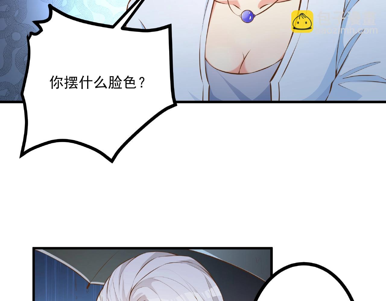 彬彬有鯉 - 第28話 雨中浪漫(1/2) - 2