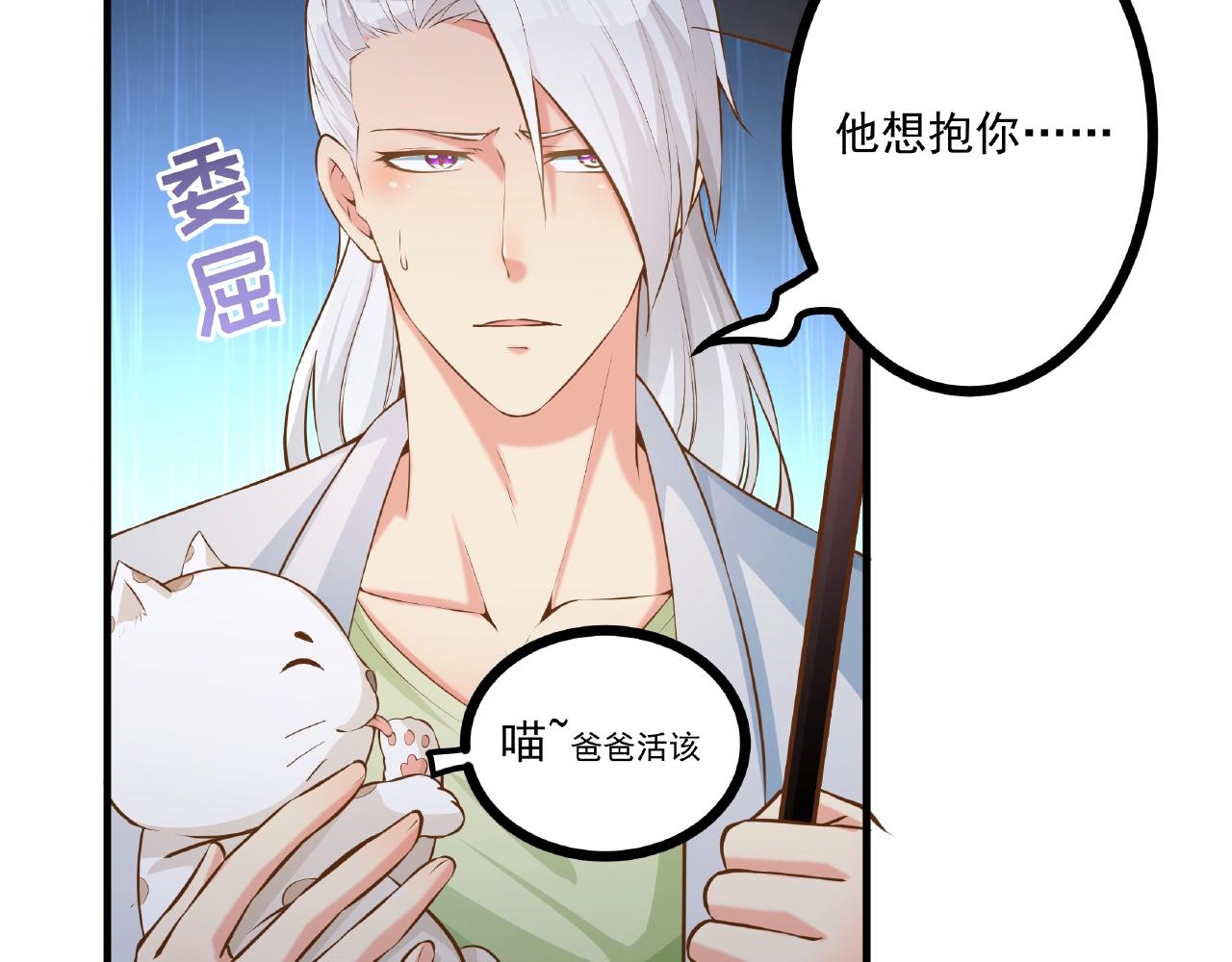 彬彬有鯉 - 第28話 雨中浪漫(1/2) - 3