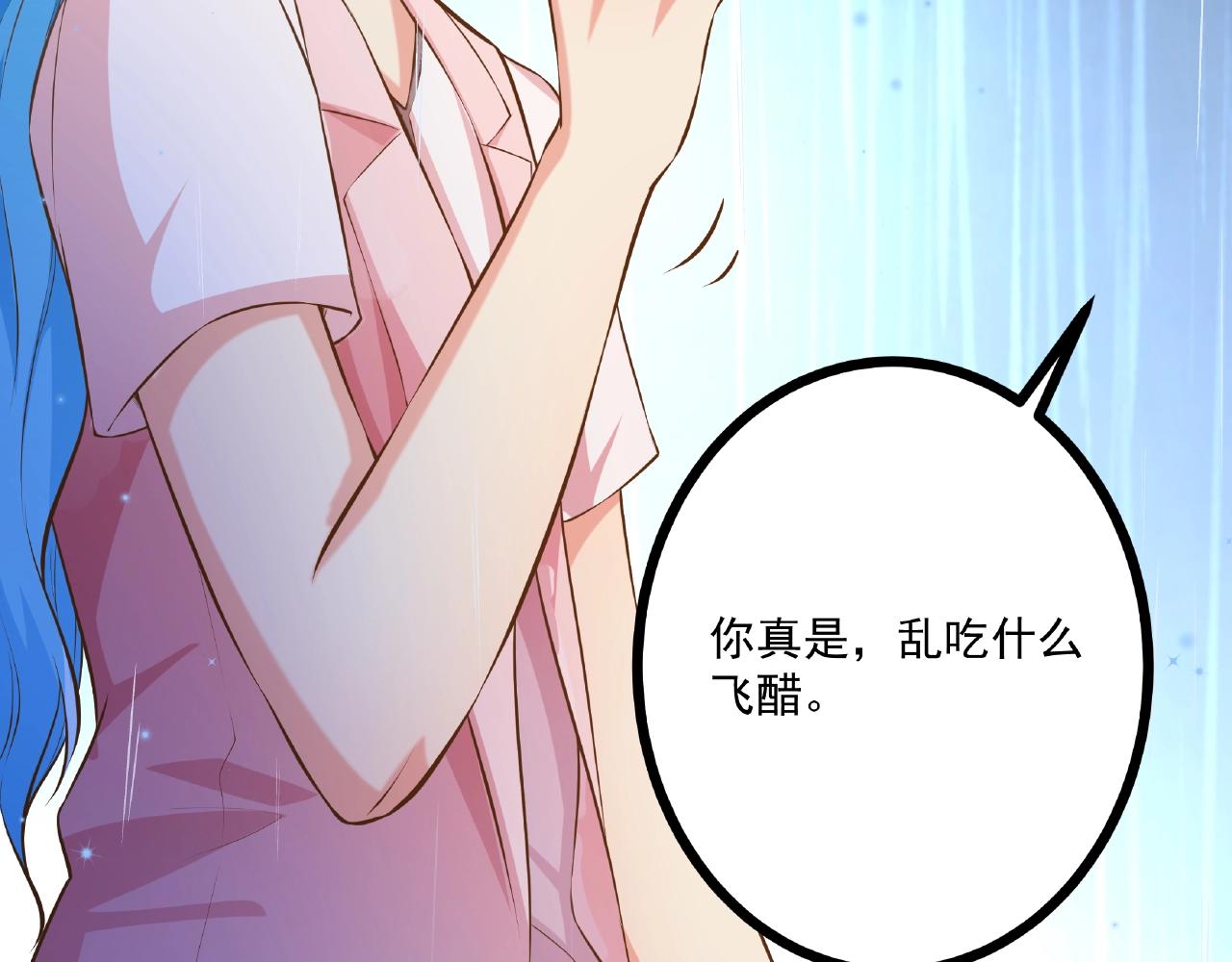 彬彬有鯉 - 第28話 雨中浪漫(1/2) - 6