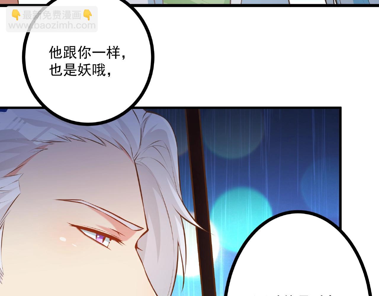 彬彬有鯉 - 第28話 雨中浪漫(1/2) - 2