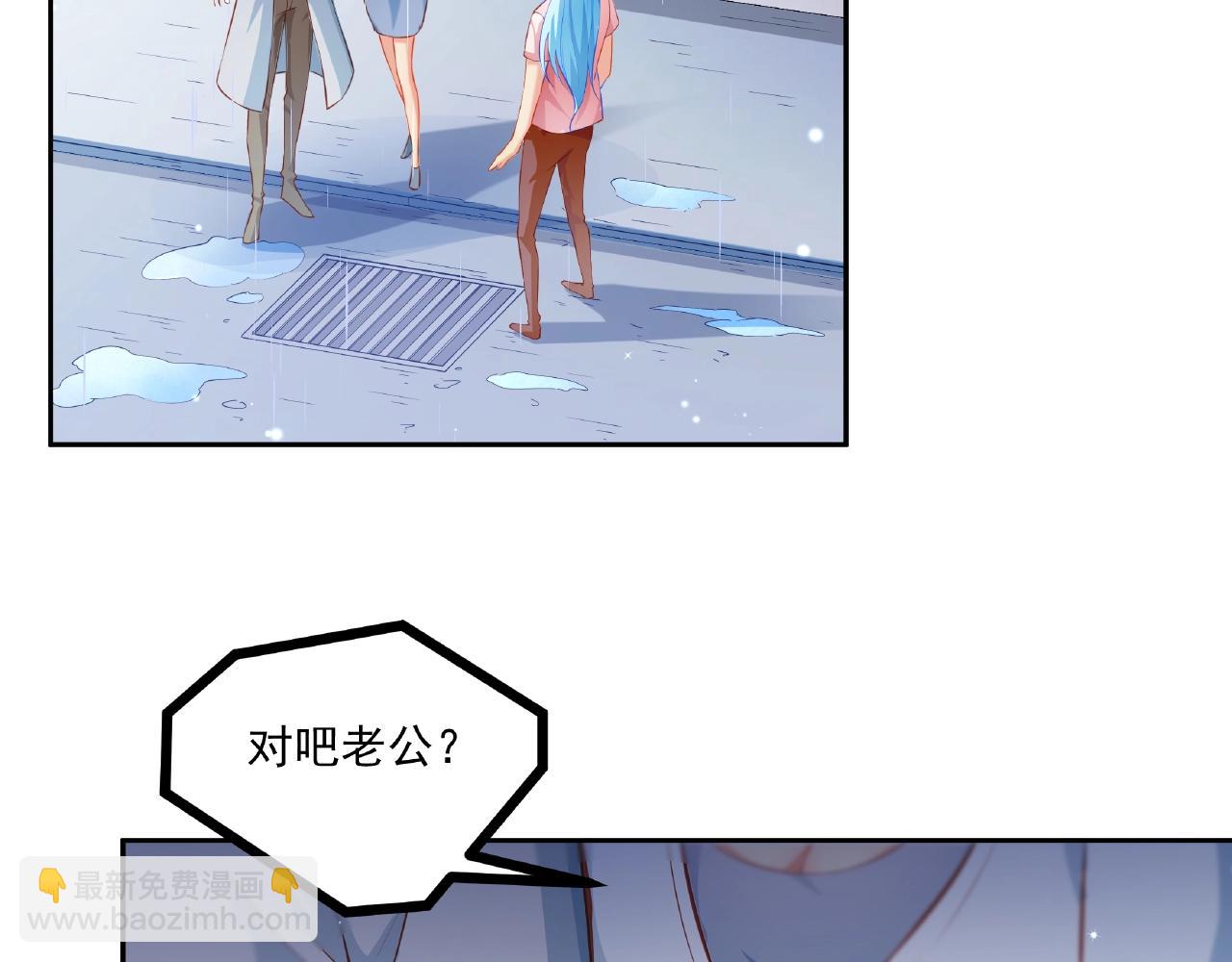 彬彬有鯉 - 第28話 雨中浪漫(1/2) - 8