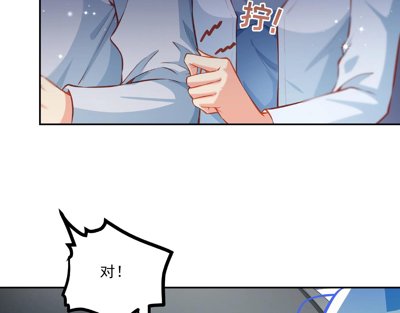 彬彬有鯉 - 第28話 雨中浪漫(1/2) - 1