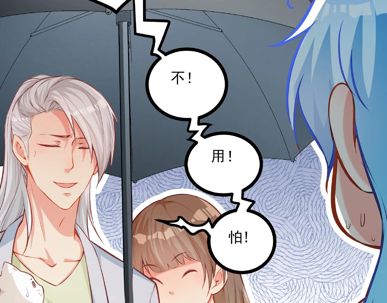 彬彬有鯉 - 第28話 雨中浪漫(1/2) - 2