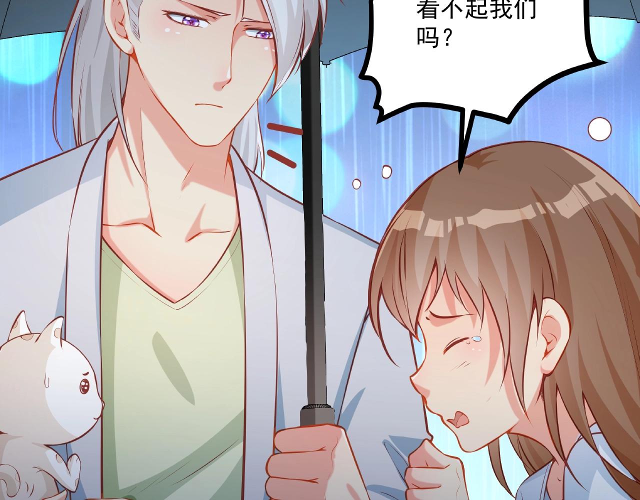 彬彬有鯉 - 第28話 雨中浪漫(1/2) - 4