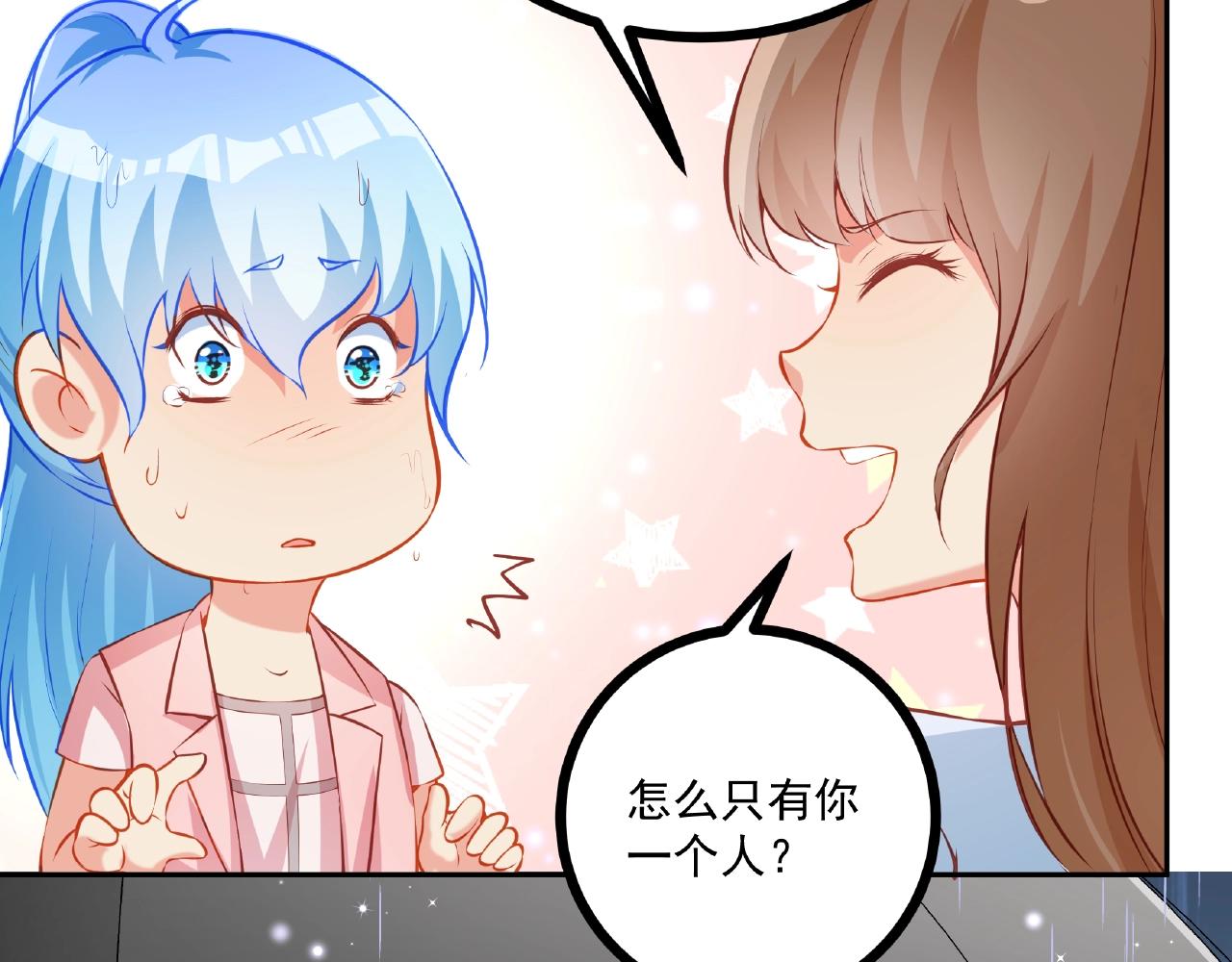 彬彬有鯉 - 第28話 雨中浪漫(1/2) - 1