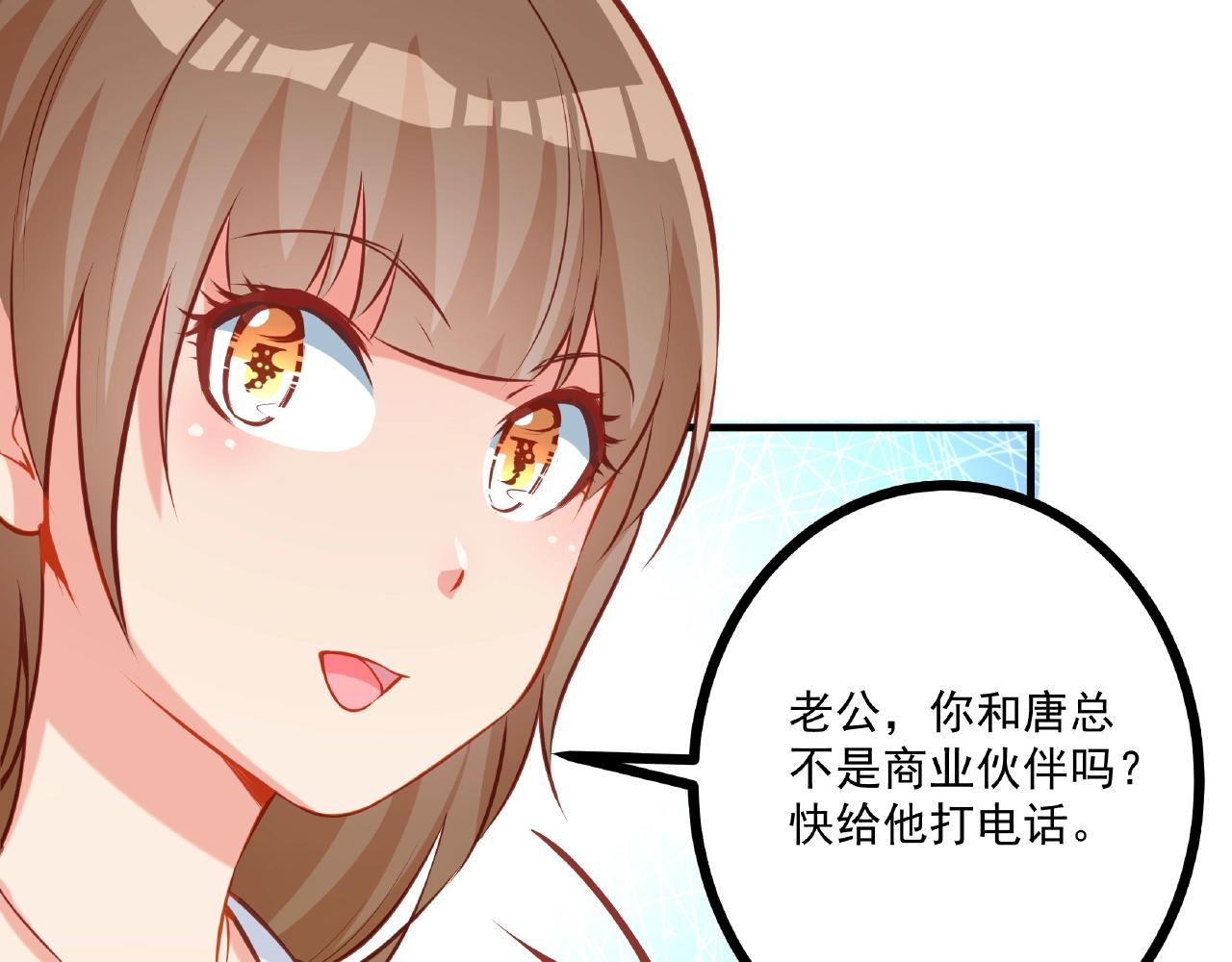 彬彬有鯉 - 第28話 雨中浪漫(1/2) - 2