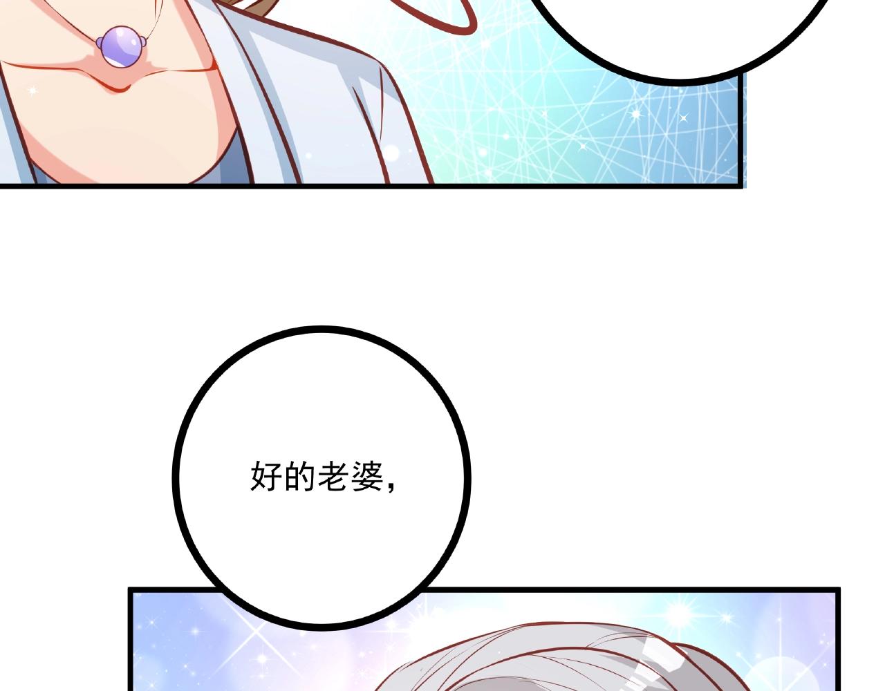 彬彬有鯉 - 第28話 雨中浪漫(1/2) - 3