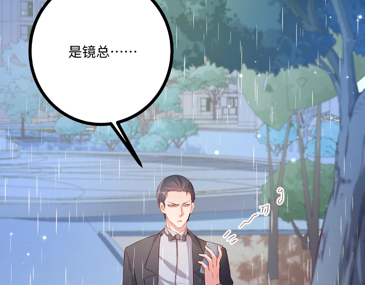 彬彬有鯉 - 第28話 雨中浪漫(1/2) - 1