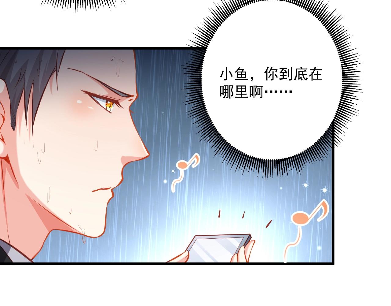 彬彬有鯉 - 第28話 雨中浪漫(2/2) - 5