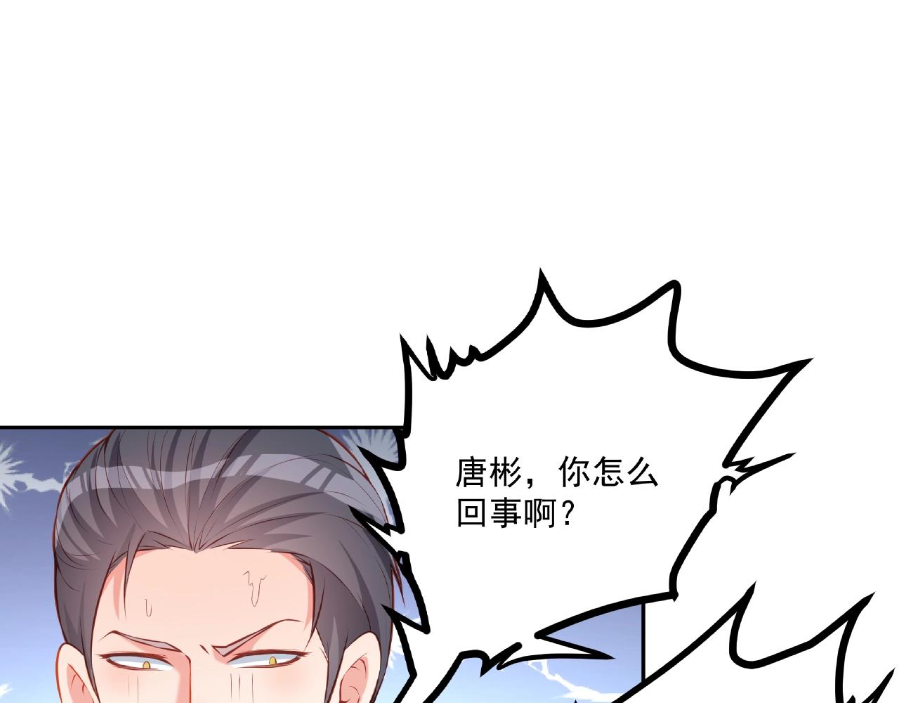 彬彬有鯉 - 第28話 雨中浪漫(2/2) - 7