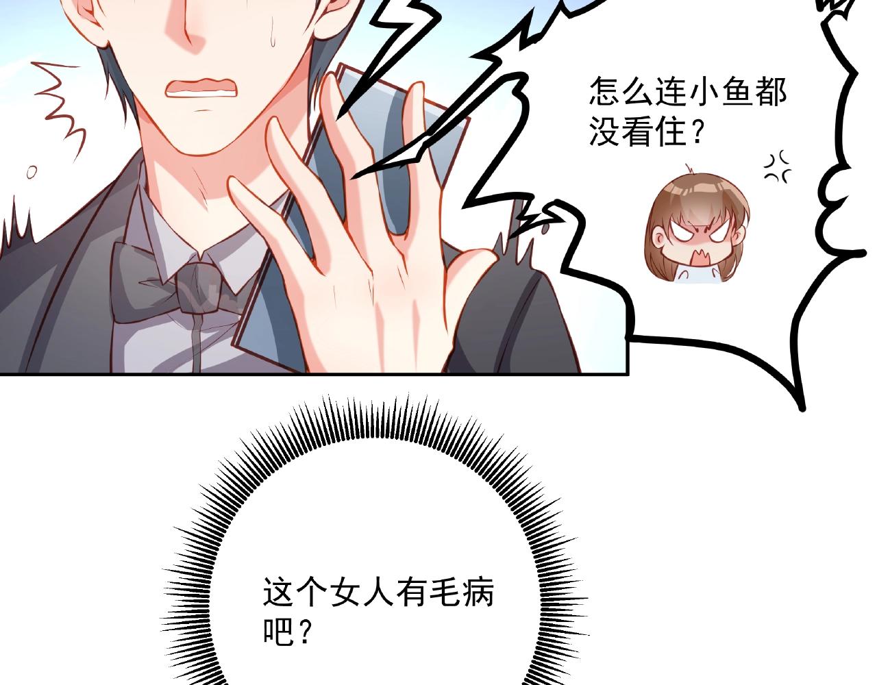 彬彬有鯉 - 第28話 雨中浪漫(2/2) - 8