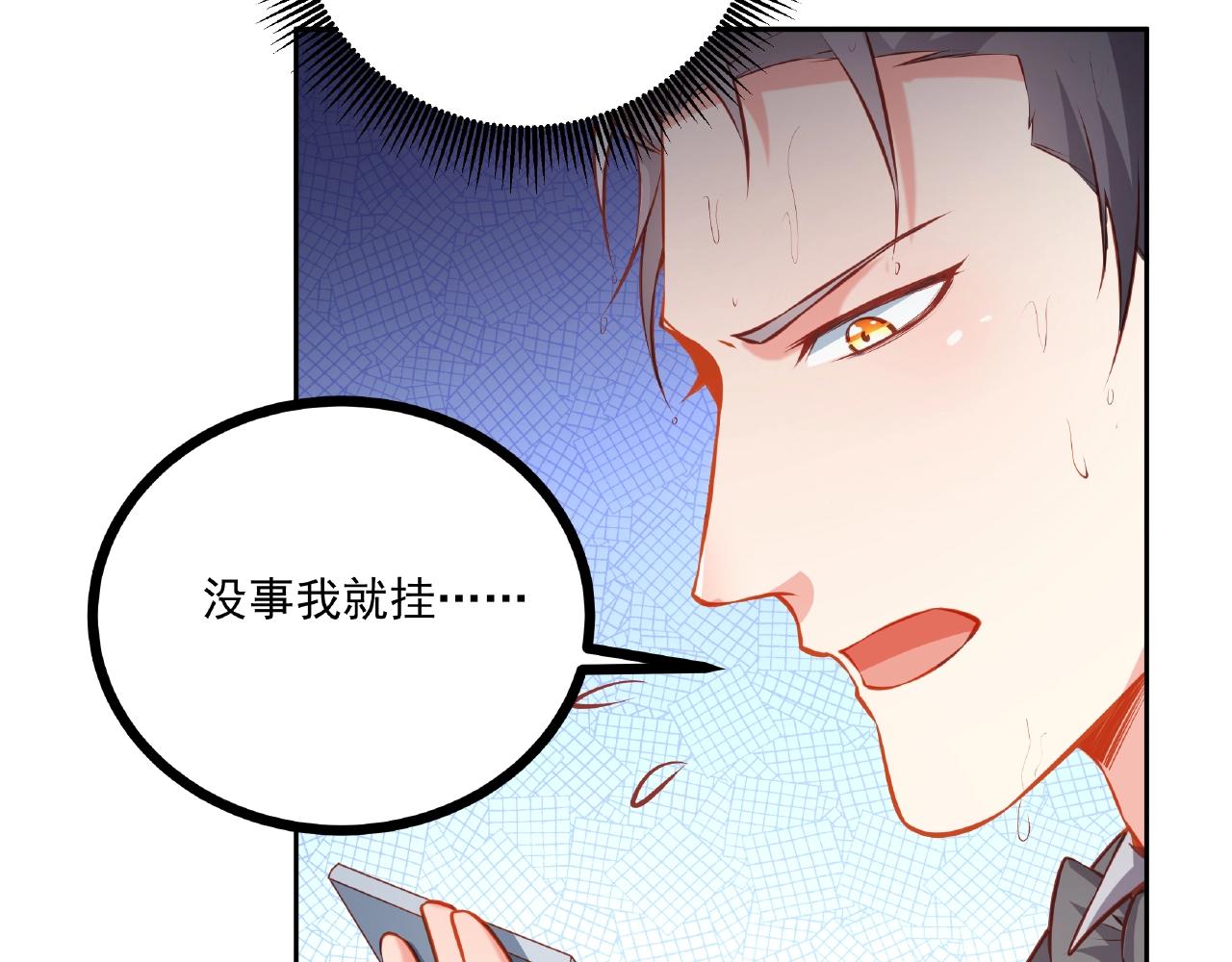 彬彬有鯉 - 第28話 雨中浪漫(2/2) - 1