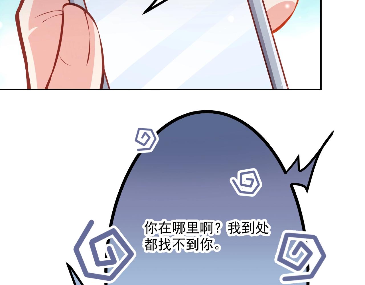 彬彬有鯉 - 第28話 雨中浪漫(2/2) - 3