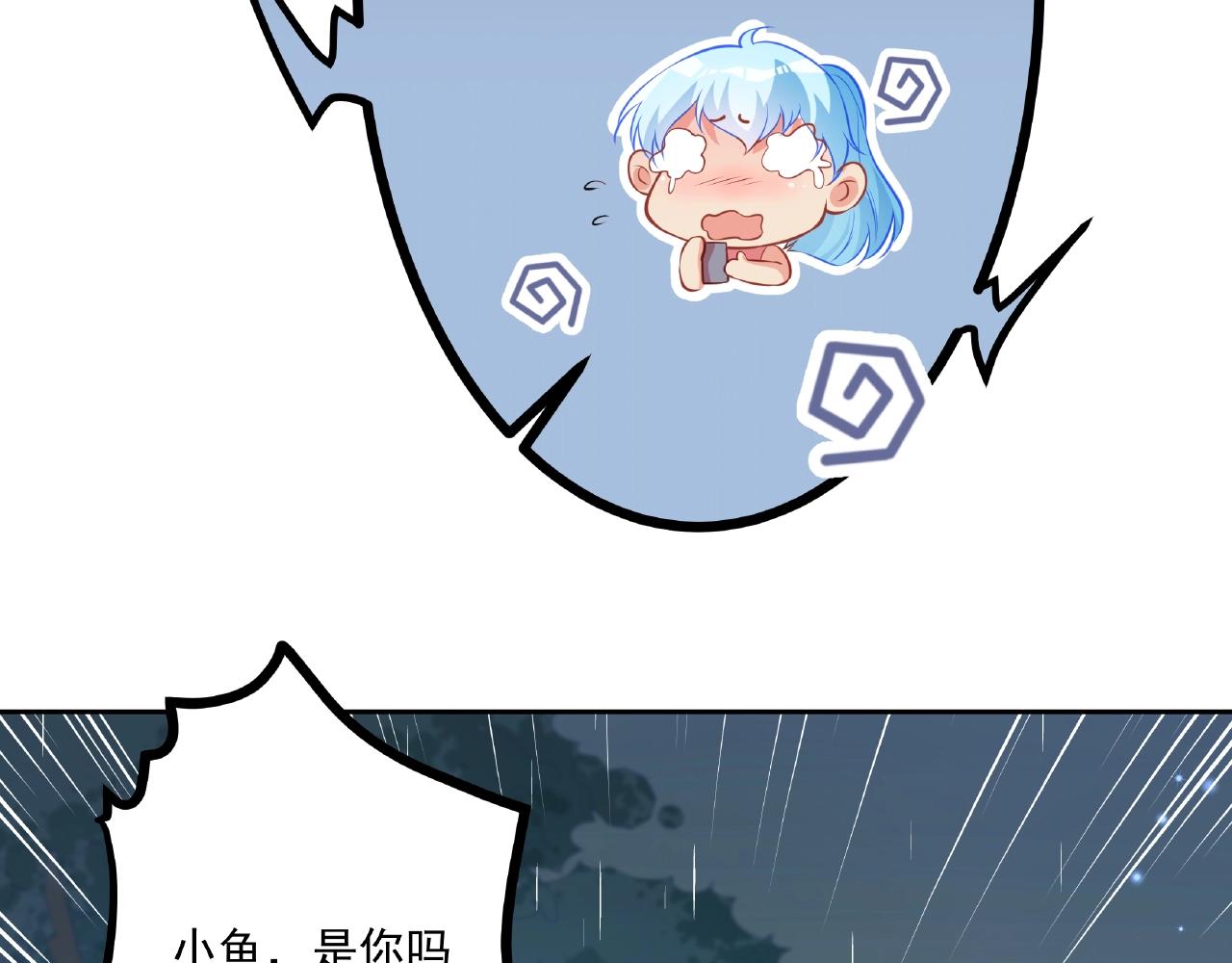 彬彬有鯉 - 第28話 雨中浪漫(2/2) - 4