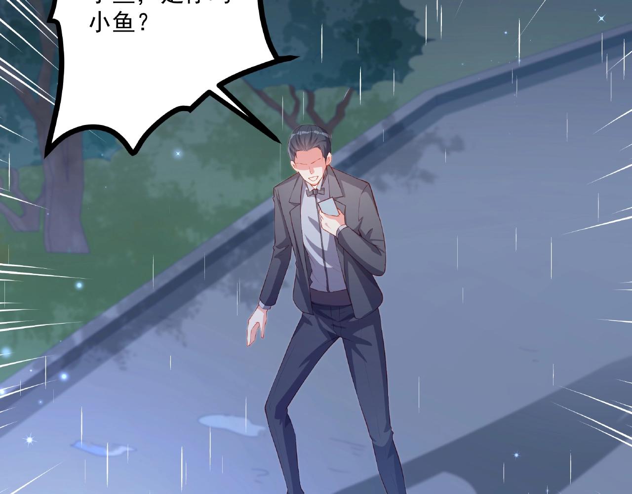 彬彬有鯉 - 第28話 雨中浪漫(2/2) - 5