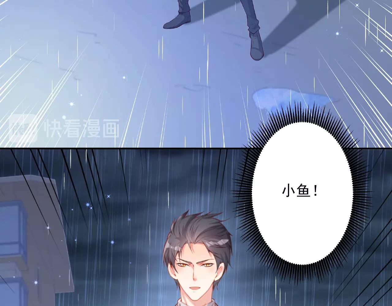 彬彬有鯉 - 第28話 雨中浪漫(2/2) - 6