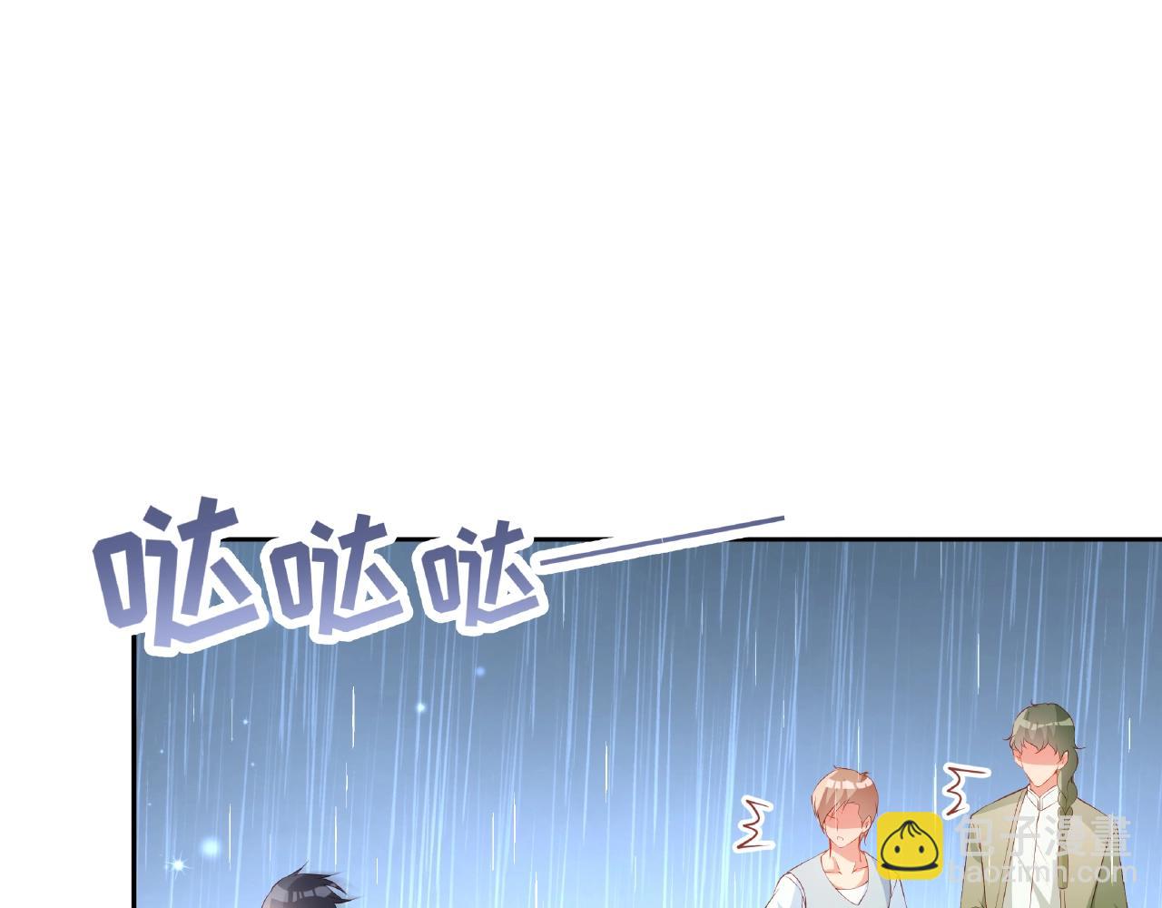 彬彬有鯉 - 第28話 雨中浪漫(2/2) - 1