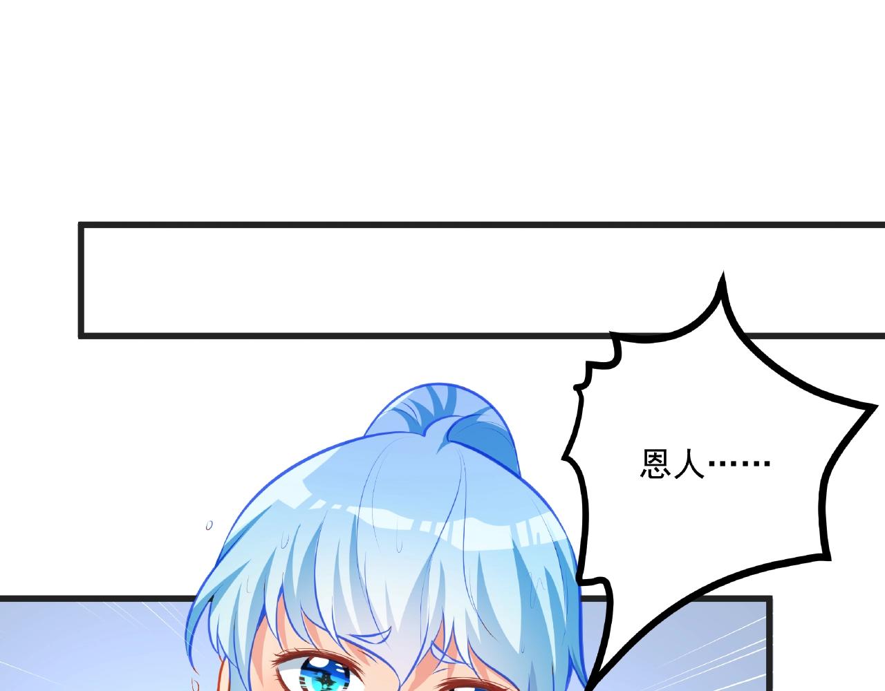 彬彬有鯉 - 第28話 雨中浪漫(2/2) - 7