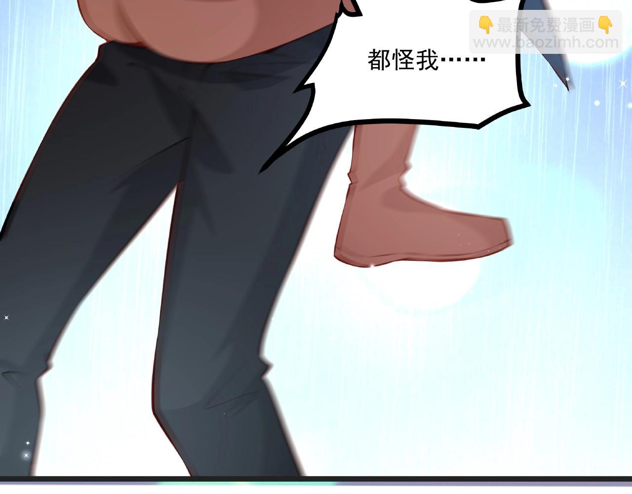 彬彬有鯉 - 第28話 雨中浪漫(2/2) - 4