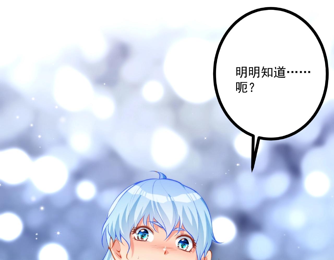 彬彬有鯉 - 第28話 雨中浪漫(2/2) - 7