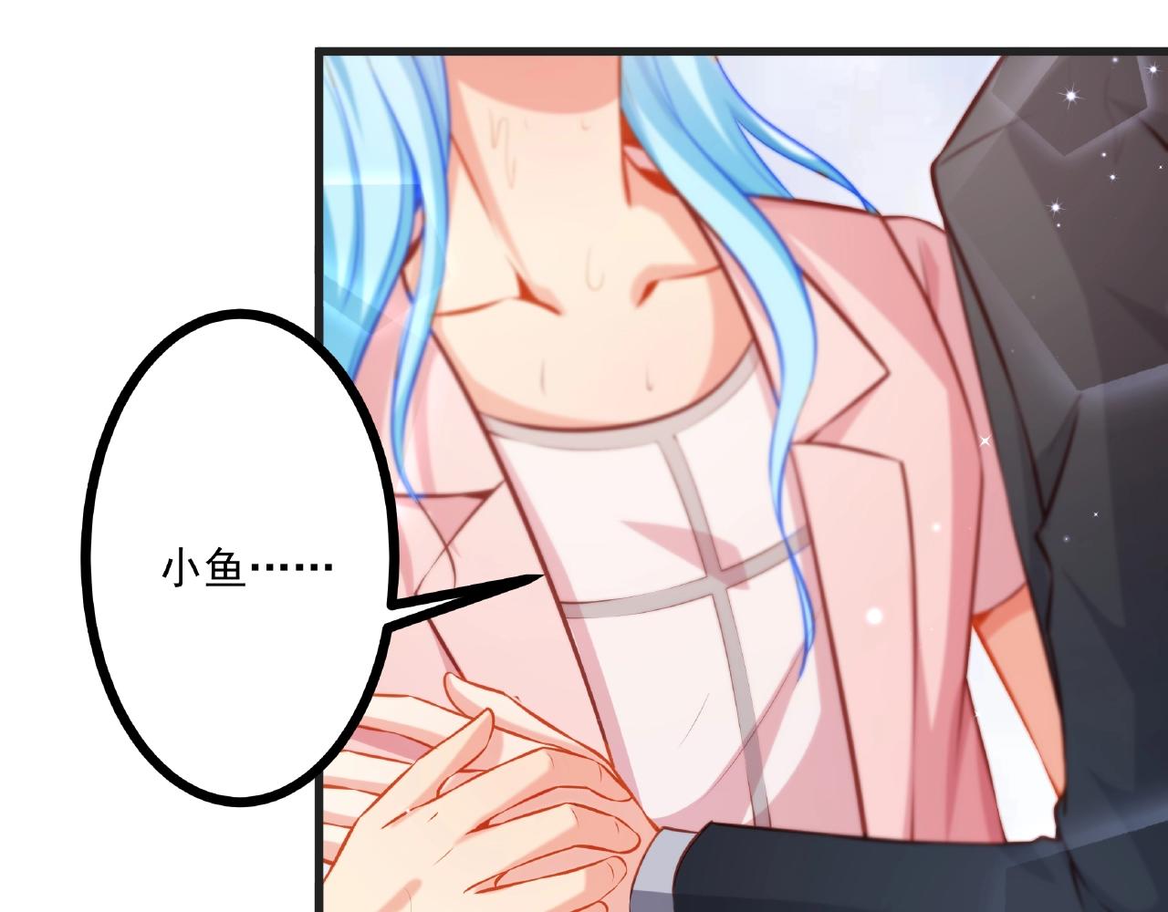 彬彬有鯉 - 第28話 雨中浪漫(2/2) - 2