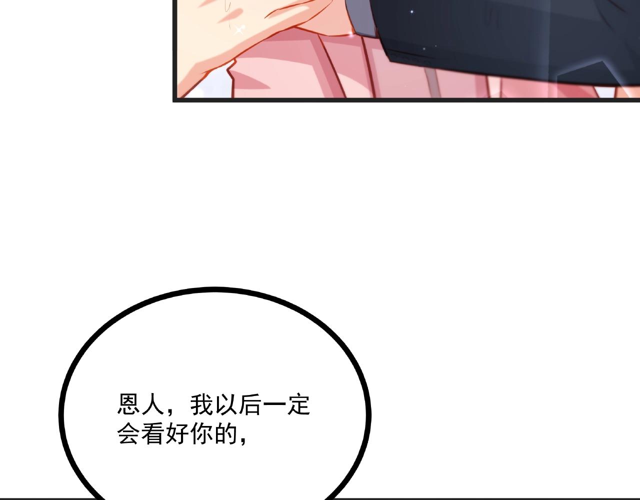 彬彬有鯉 - 第28話 雨中浪漫(2/2) - 3