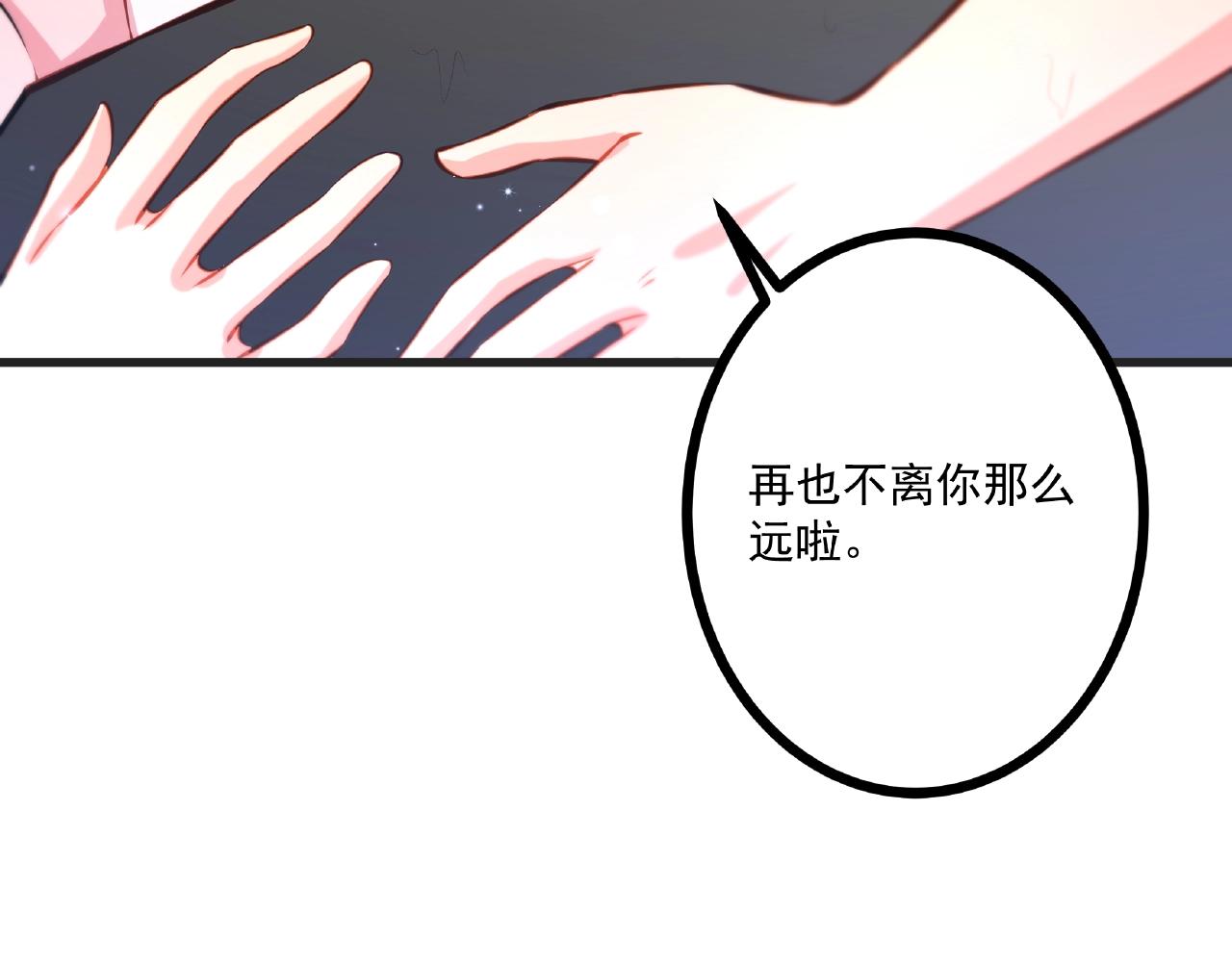 彬彬有鯉 - 第28話 雨中浪漫(2/2) - 5