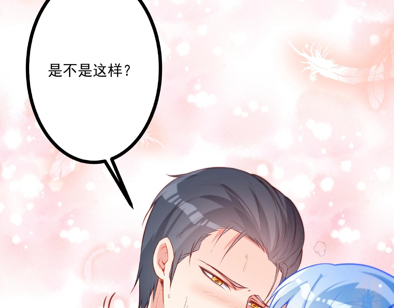 彬彬有鯉 - 第28話 雨中浪漫(2/2) - 1