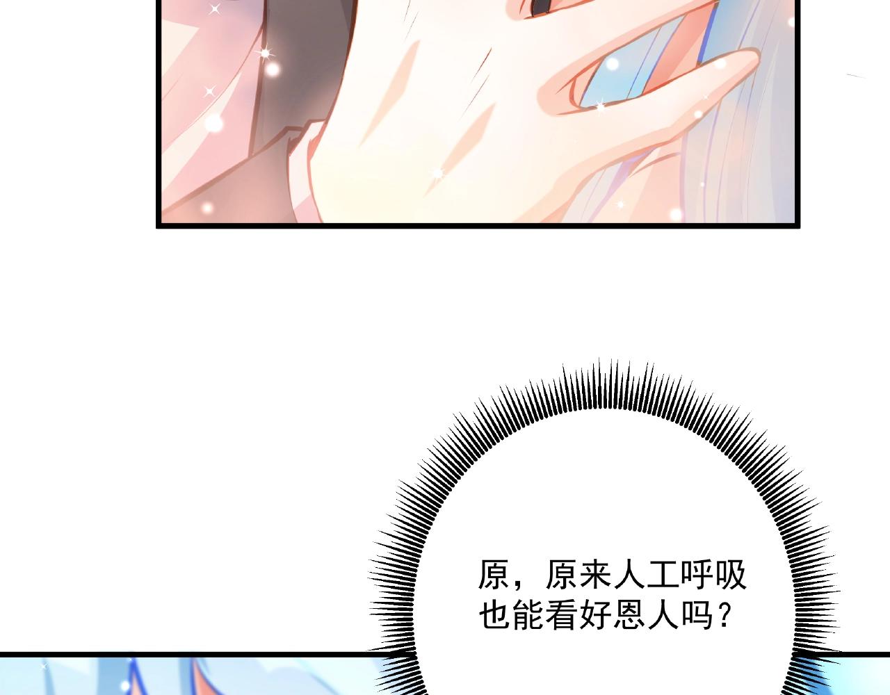 彬彬有鯉 - 第28話 雨中浪漫(2/2) - 5