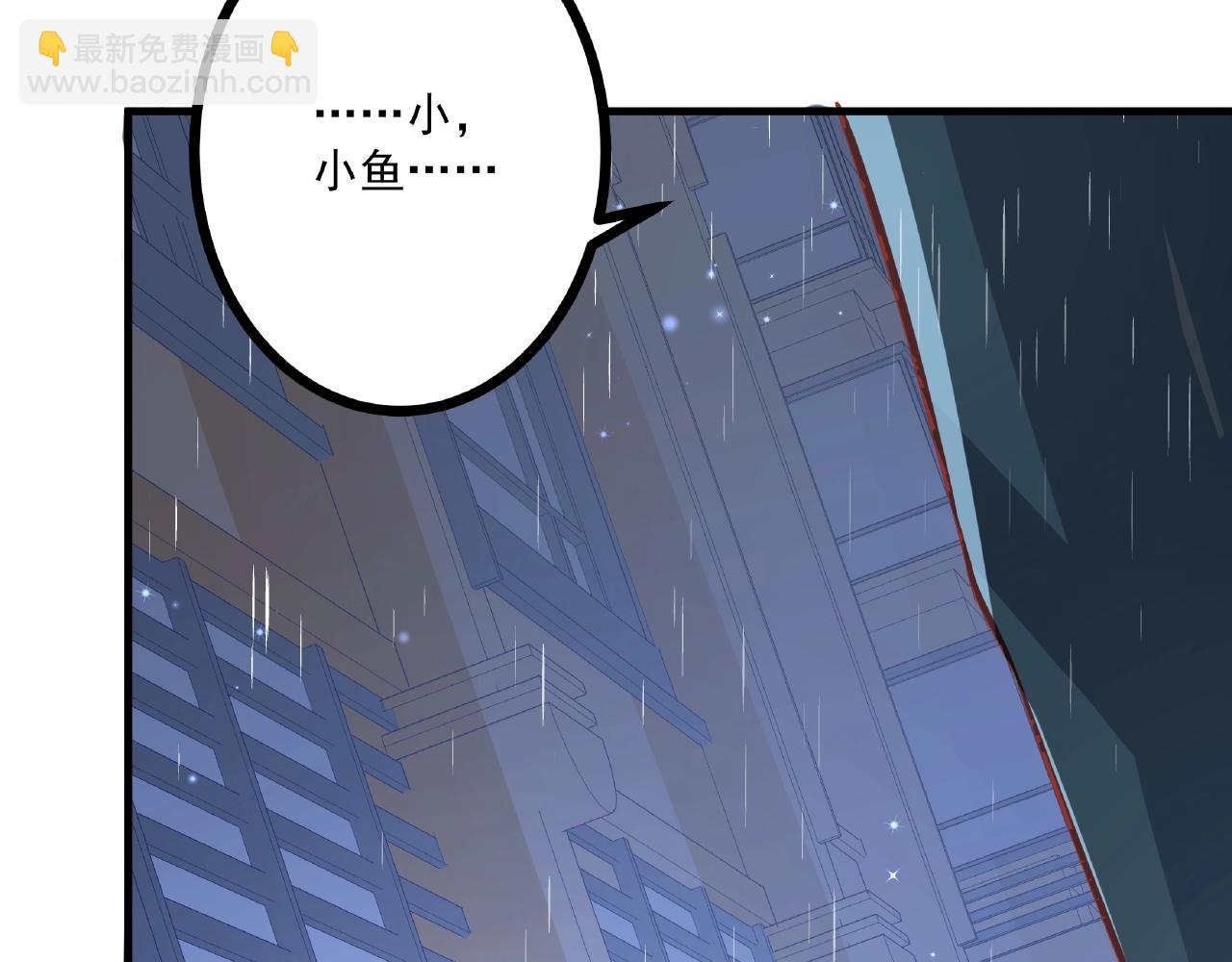 彬彬有鯉 - 第28話 雨中浪漫(2/2) - 8