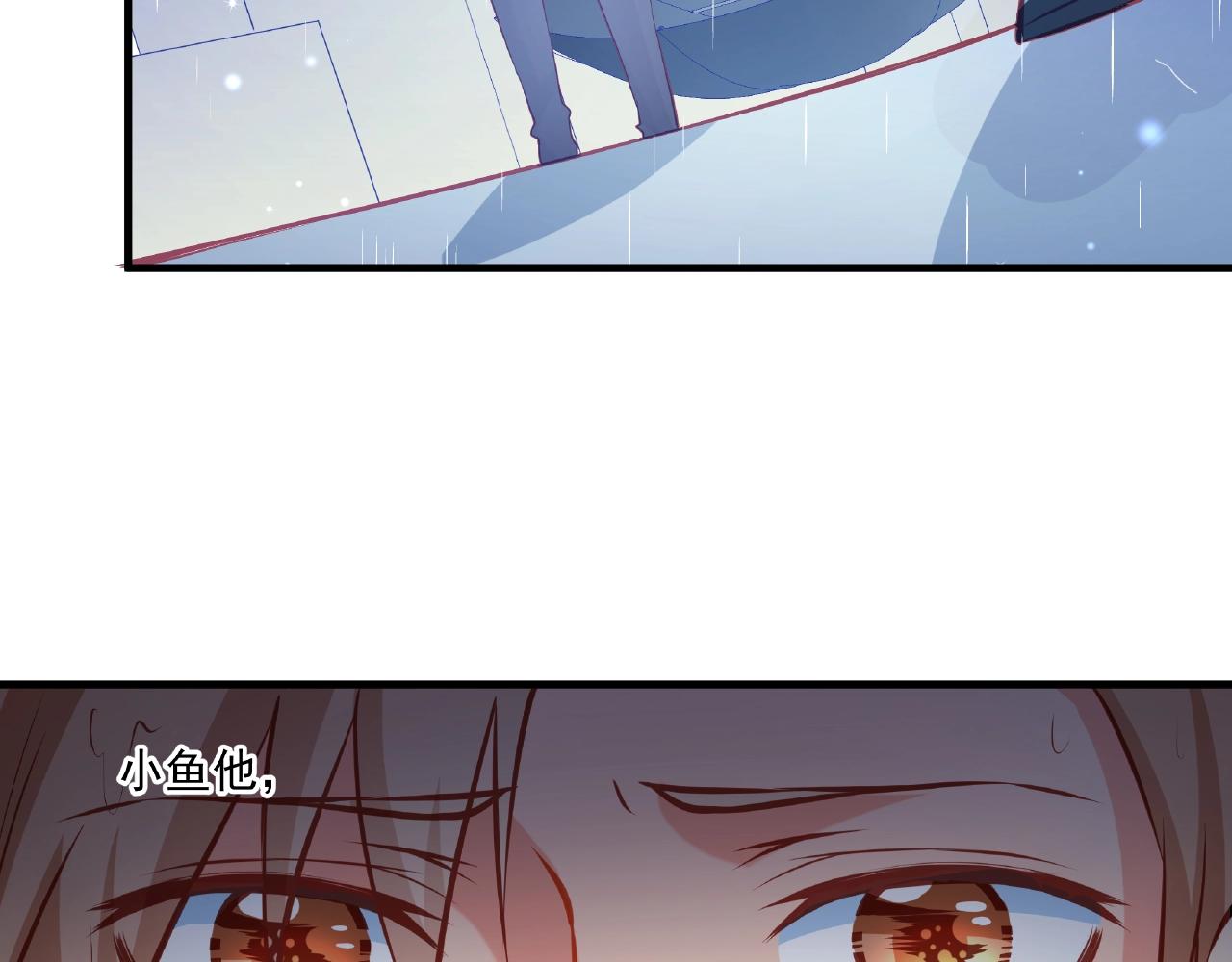 彬彬有鯉 - 第28話 雨中浪漫(2/2) - 2