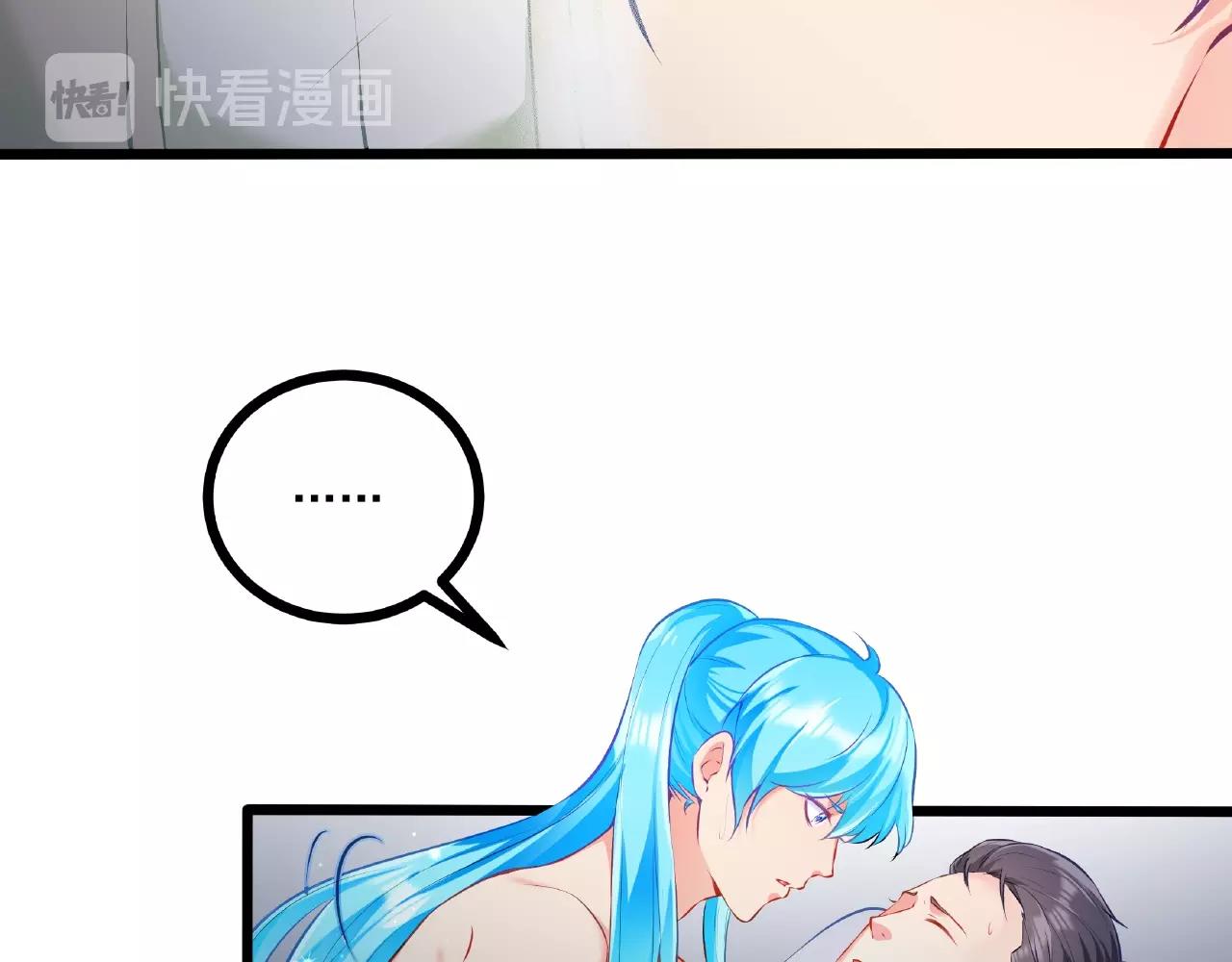 彬彬有鯉 - 第30話 對我負責(1/2) - 2