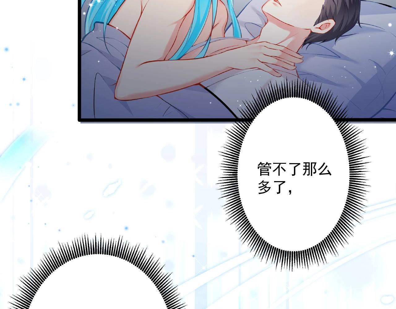 彬彬有鯉 - 第30話 對我負責(1/2) - 3