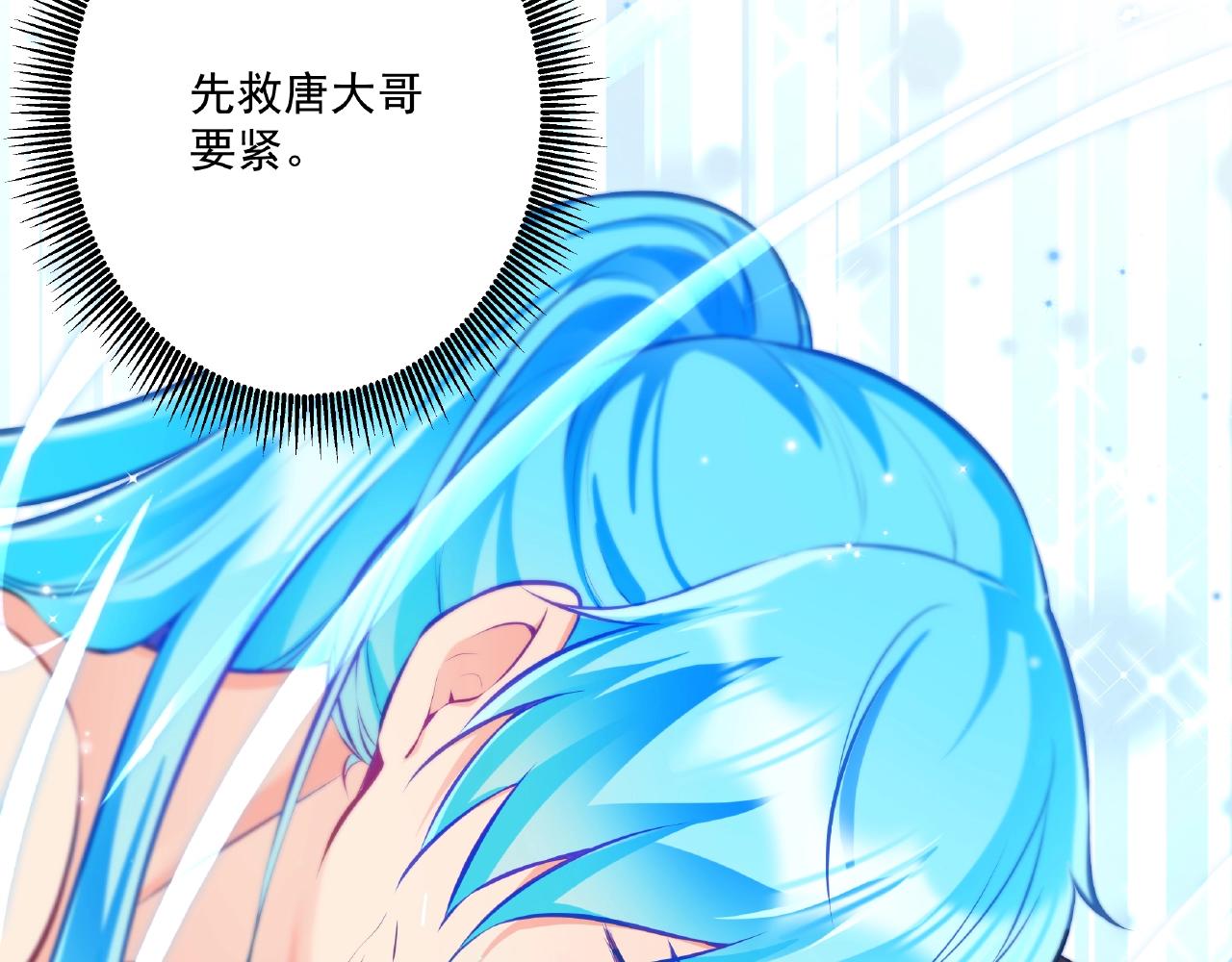 彬彬有鯉 - 第30話 對我負責(1/2) - 4