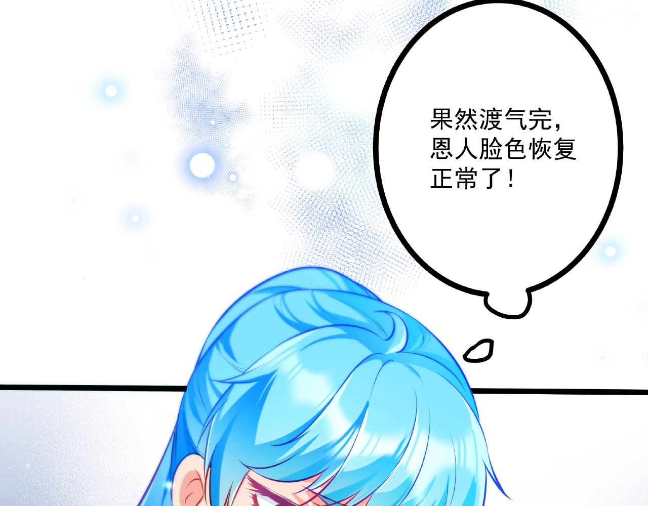 彬彬有鯉 - 第30話 對我負責(1/2) - 7