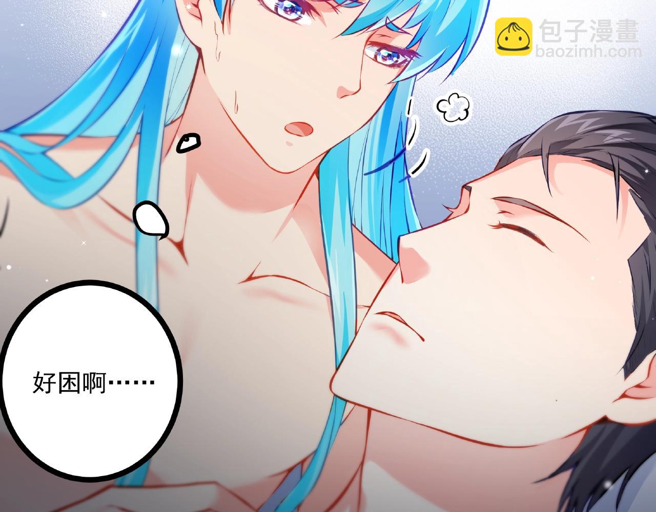 彬彬有鯉 - 第30話 對我負責(1/2) - 8