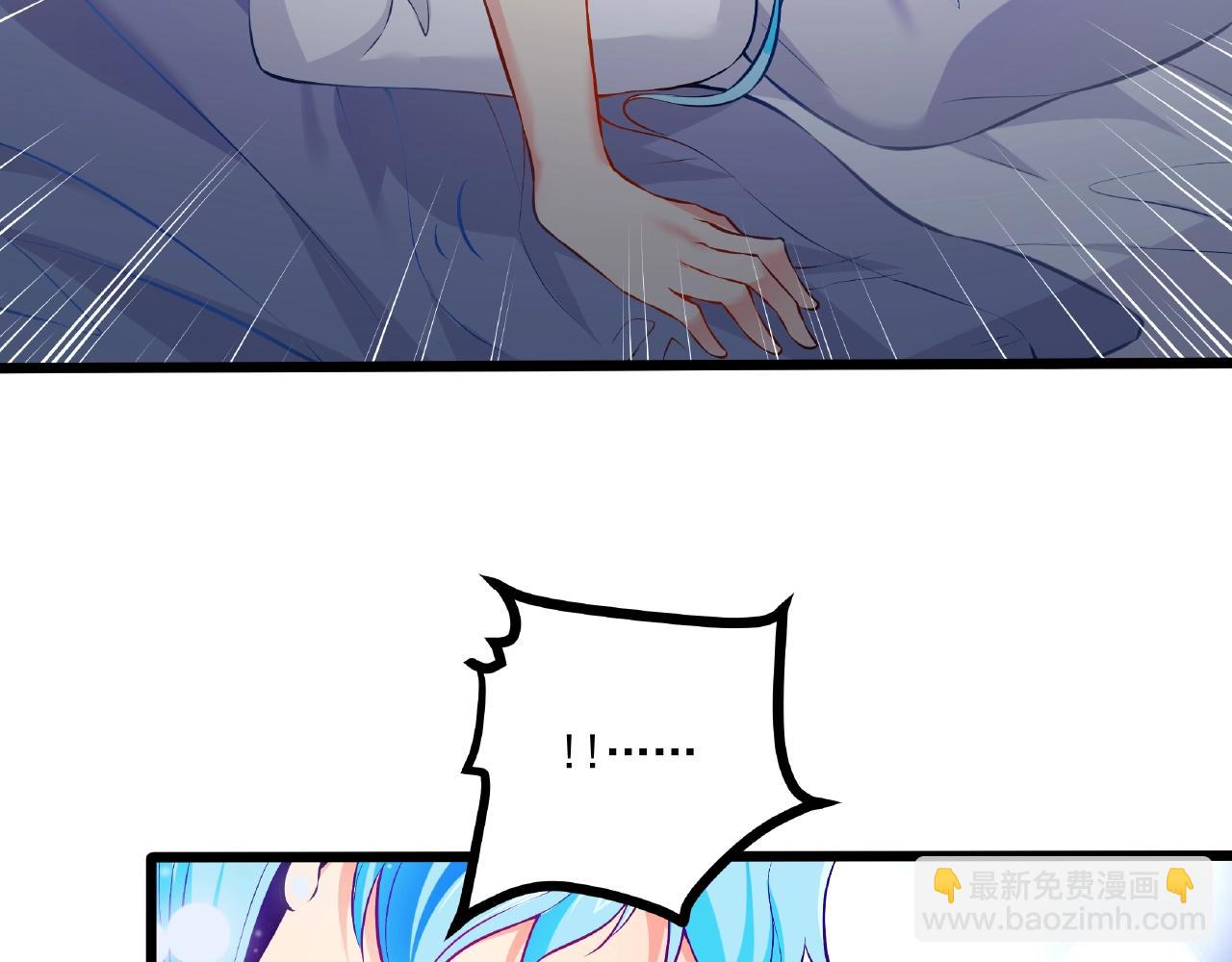 彬彬有鯉 - 第30話 對我負責(1/2) - 6