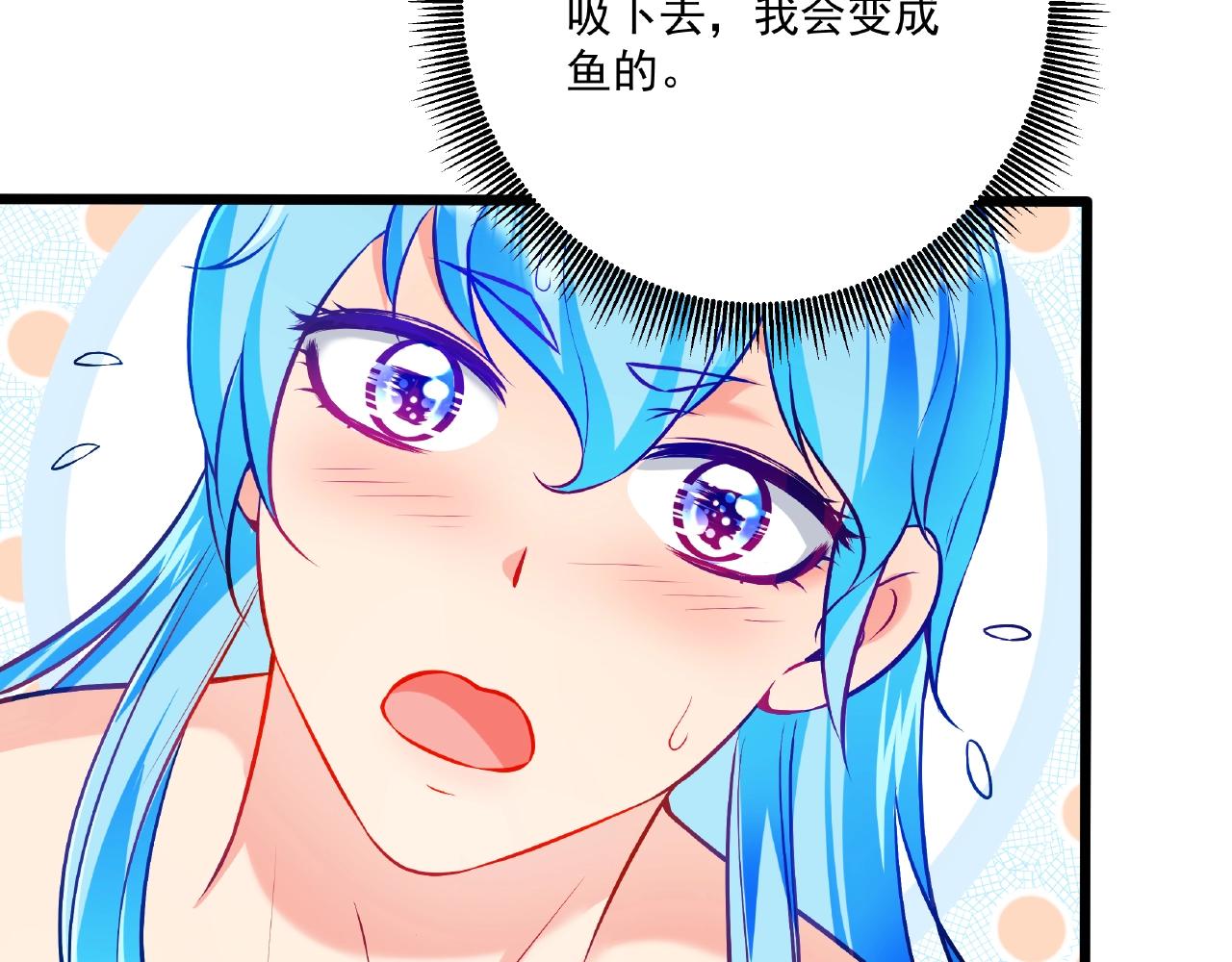 彬彬有鯉 - 第30話 對我負責(1/2) - 8