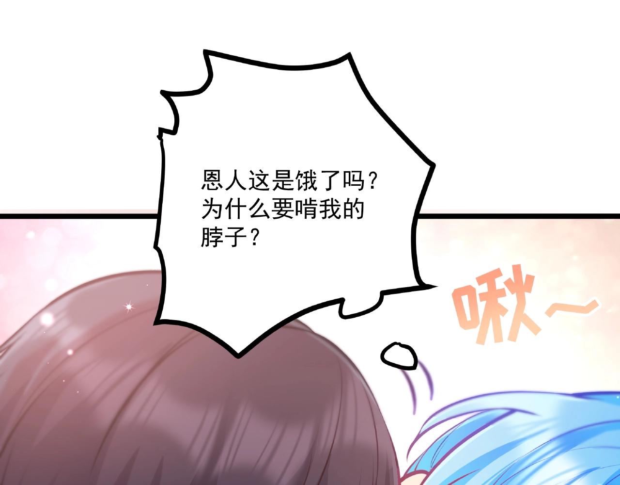 彬彬有鯉 - 第30話 對我負責(1/2) - 5