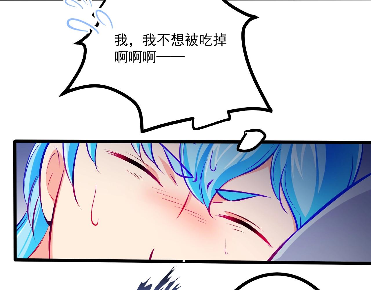 彬彬有鯉 - 第30話 對我負責(1/2) - 7