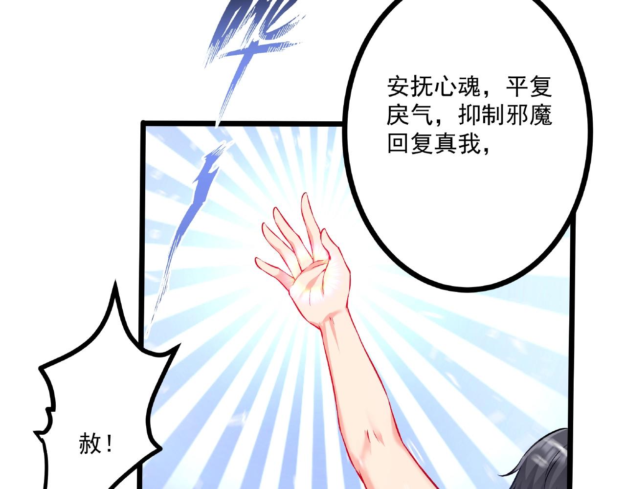 彬彬有鯉 - 第30話 對我負責(1/2) - 8