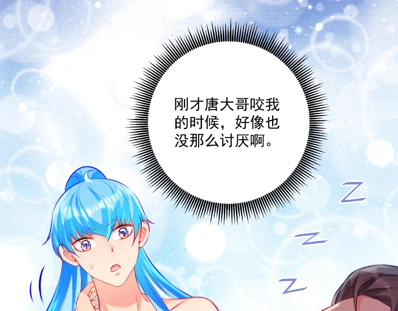 彬彬有鯉 - 第30話 對我負責(1/2) - 5