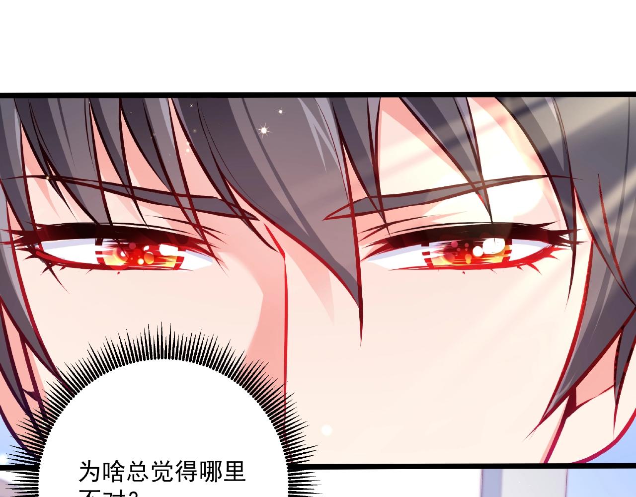 彬彬有鯉 - 第30話 對我負責(1/2) - 1