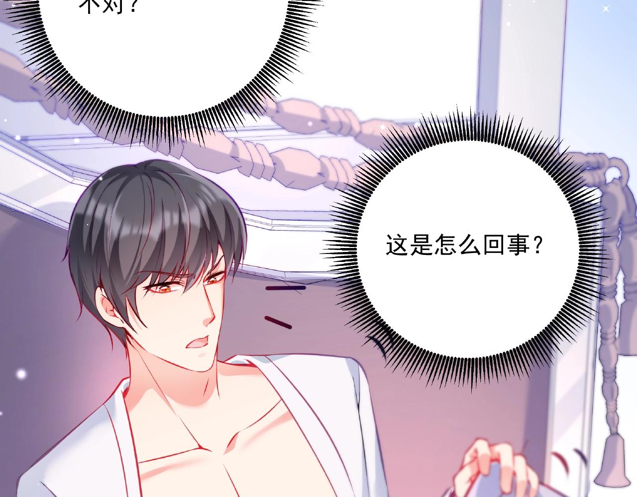 彬彬有鯉 - 第30話 對我負責(1/2) - 2