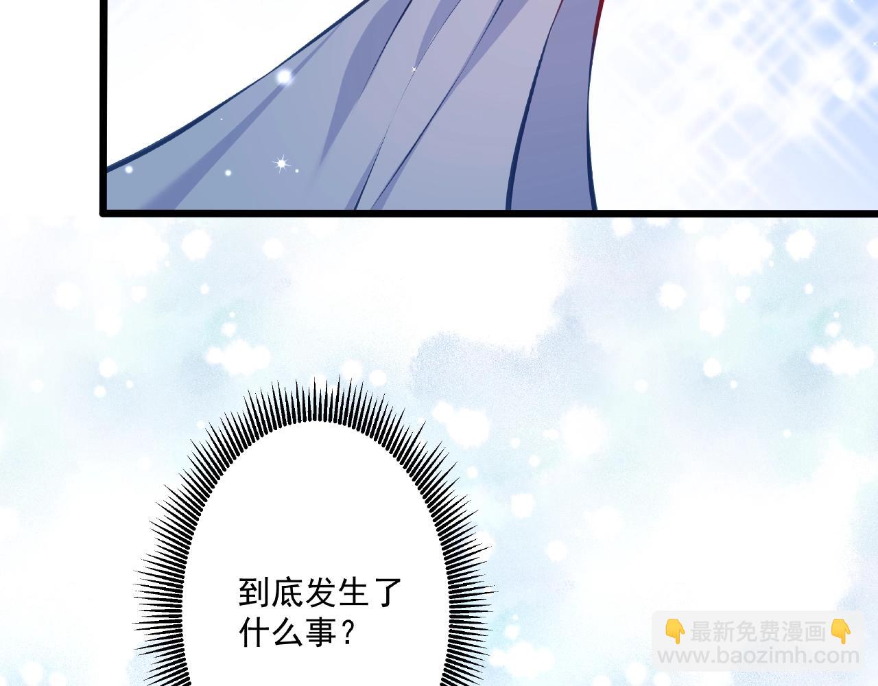 彬彬有鯉 - 第30話 對我負責(1/2) - 1