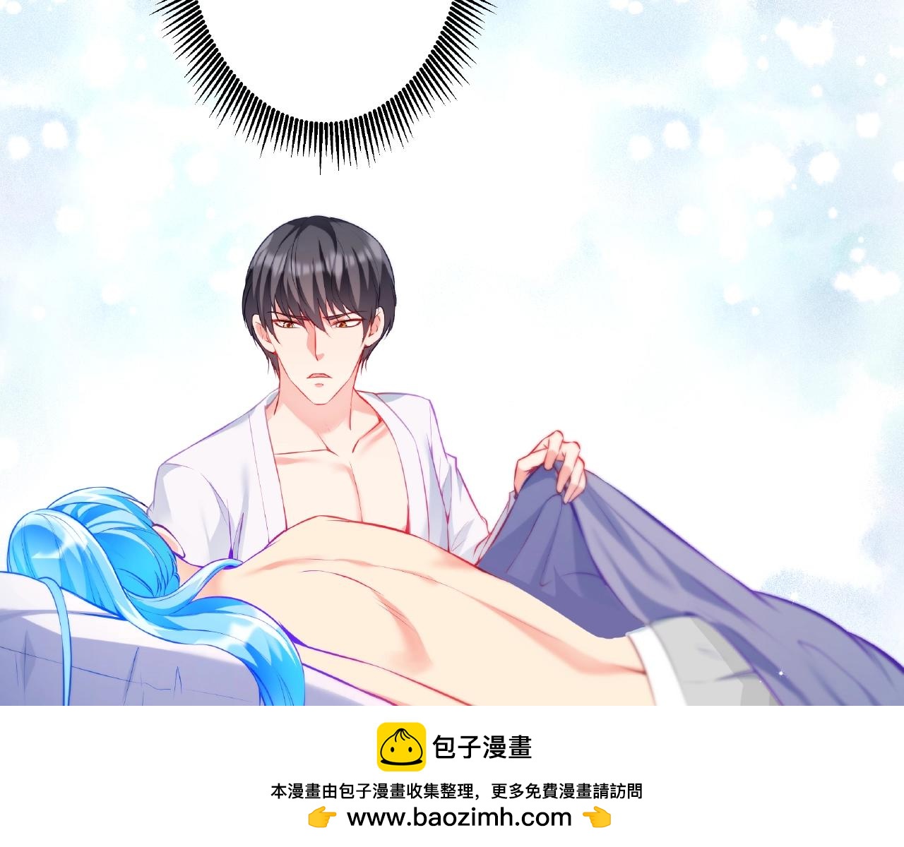 彬彬有鯉 - 第30話 對我負責(1/2) - 2