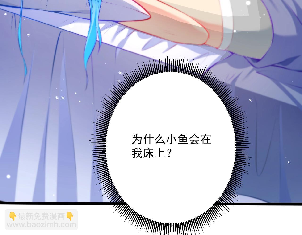 彬彬有鯉 - 第30話 對我負責(2/2) - 5