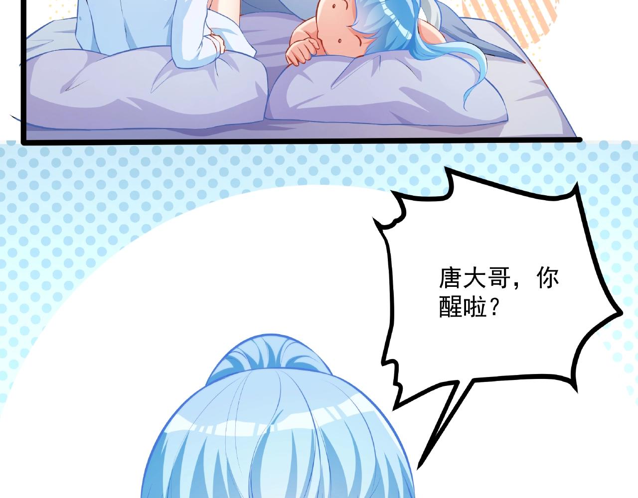 彬彬有鯉 - 第30話 對我負責(2/2) - 2